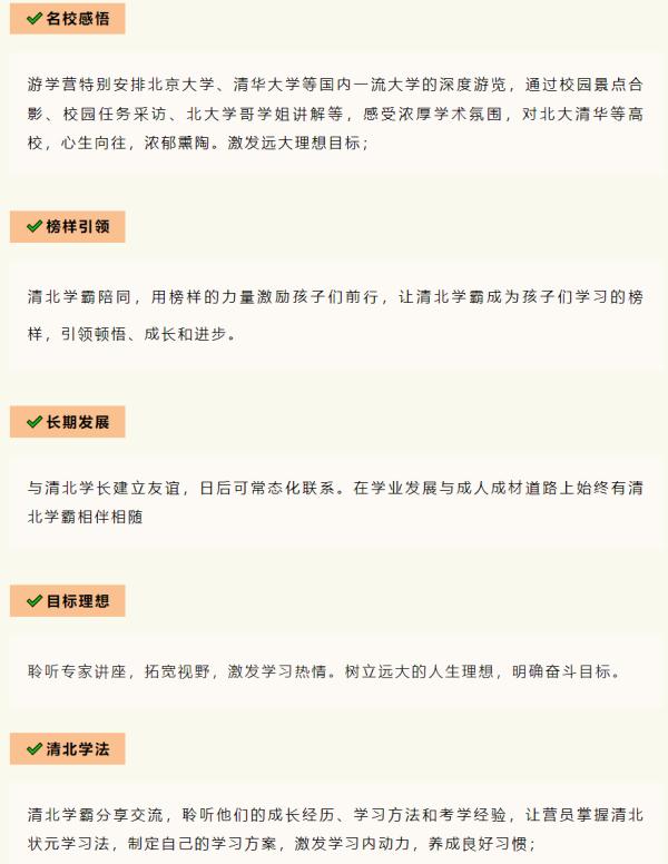 名校研学变“校门打卡”！研学游乱象频出，谁来监管？