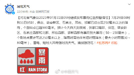 保定强降雨还在持续 局地降雨量已破极值