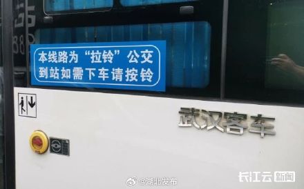 响应式停靠站!武汉公交上新了 响应式停靠站!武汉公交上新了