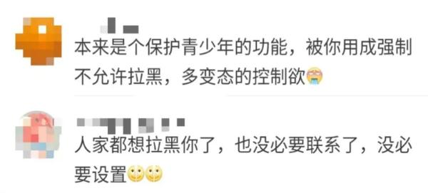 微信可以防拉黑，这么设置→