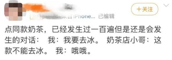 一杯瑞幸咖啡三分之二是冰块？消保委：别拿“影响口感”作托词！