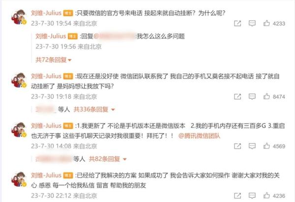 男艺人发文求助后又公开道歉！