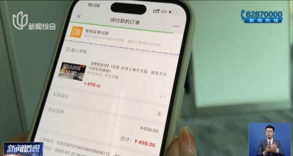 一票难求的上海天文馆，报了“研学团”就能进？背后疑为黄牛抢票