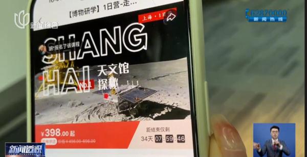 气愤！上海天文馆线上票秒光，现场排队2小时起，有人却能轻松进入？