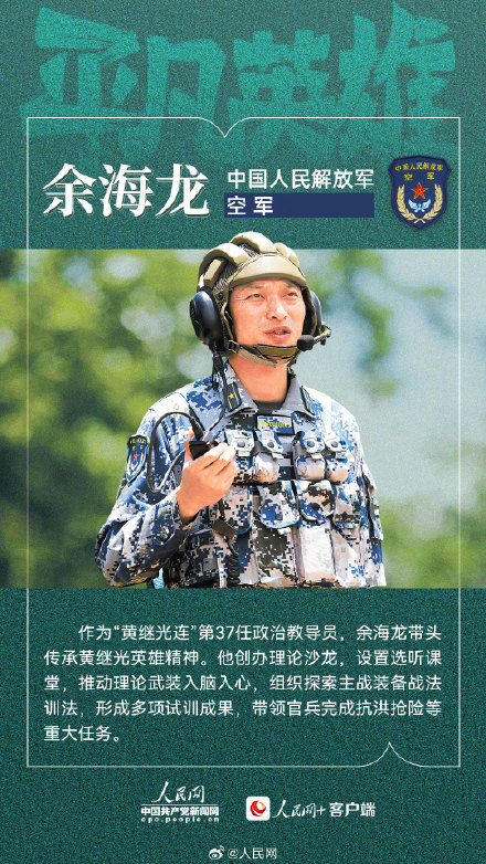 这就是中国军人的模样 这就是中国军人的模样