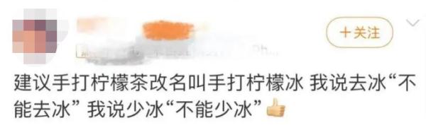 一杯瑞幸咖啡三分之二是冰块？消保委：别拿“影响口感”作托词！