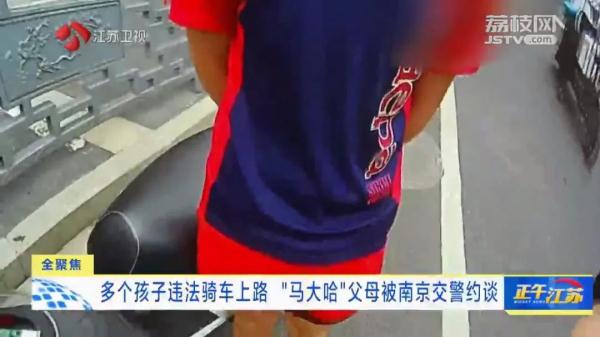 南京多个家长被警方约谈！暑假千万别让孩子这样做……