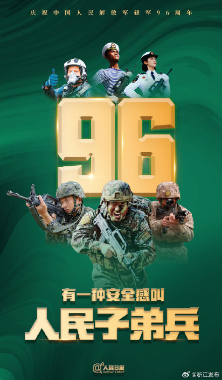 今天八一建军节,致敬人民子弟兵! 今天八一建军节,致敬人民子弟兵!