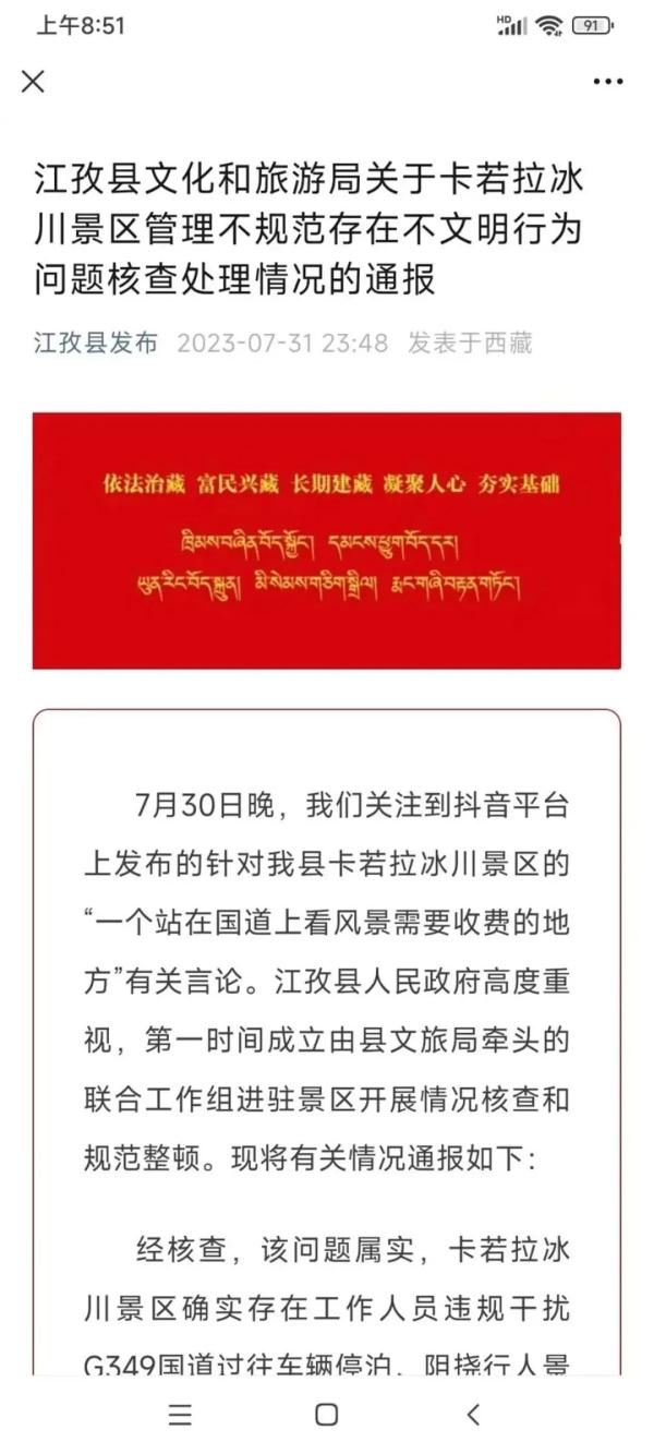 深夜致歉:问题属实,全面整顿! 深夜致歉:问题属实,全面整顿!