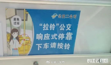 响应式停靠站!武汉公交上新了 响应式停靠站!武汉公交上新了