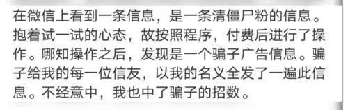 谁登了我的微信？警惕！盗号手段花样百出
