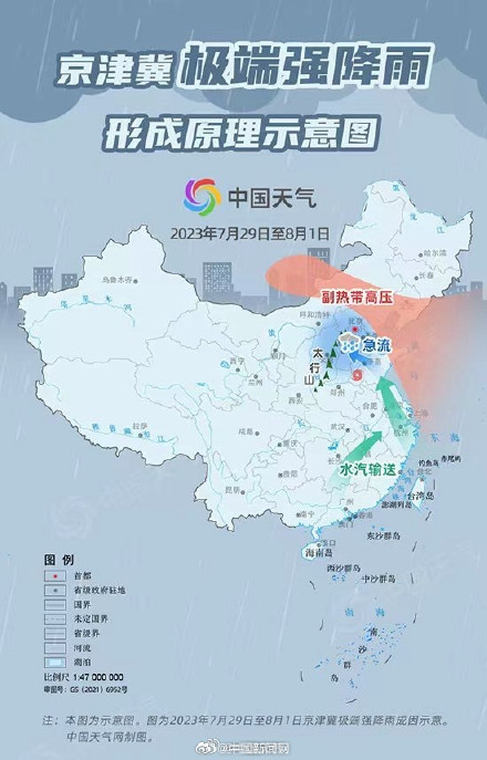 京津冀降雨为何持续时间长? 京津冀降雨为何持续时间长?