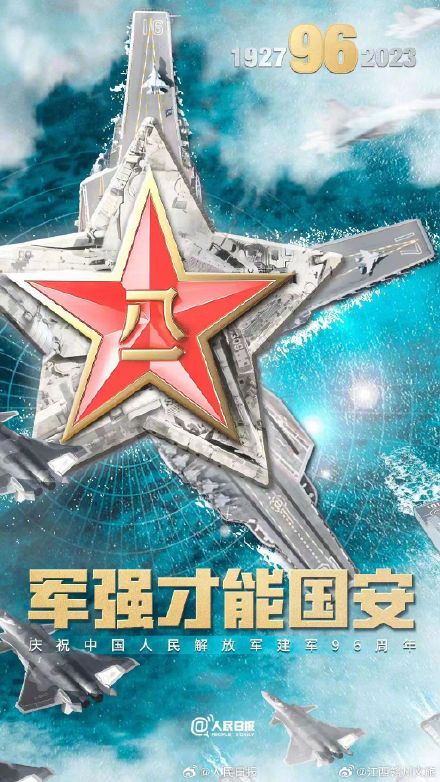 八一建军节 致敬人民子弟兵 八一建军节 致敬人民子弟兵