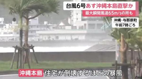 “卡努”抵近日本冲绳或出现巨浪，500余航班被取消