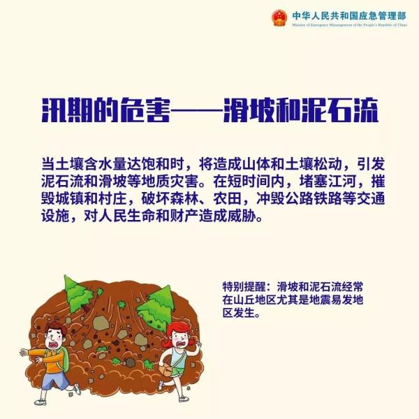 这些防汛小知识快收好！