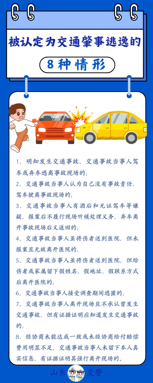 眼看出事，儿子“顶包”！