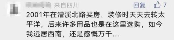 “宝贝对不起”…上海又一老牌商场谢幕！这里有你的回忆吗？