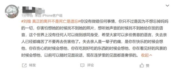 男艺人发文求助后又公开道歉！