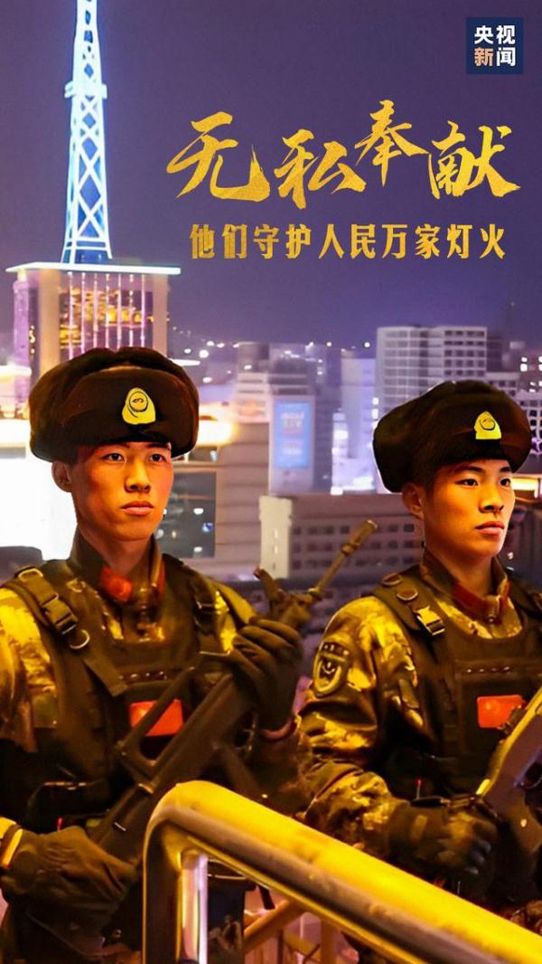 致敬人民子弟兵！