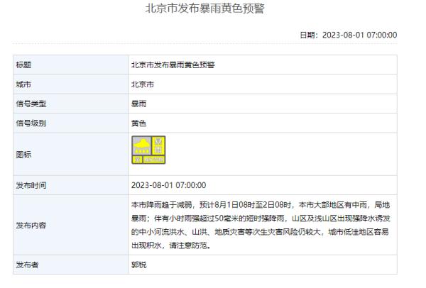 降雨趋于减弱, 西、北部仍处于暴雨红警中!请注意防范 降雨趋于减弱, 西、北部仍处于暴雨红警中!请注意防范