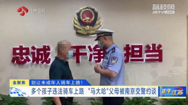 注意！多个家长被警方约谈！