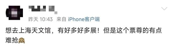 "上海最难抢的票"线上秒光、现场排队几小时...有人却轻松进入? "上海最难抢的票"线上秒光、现场排队几小时...有人却轻松进入?