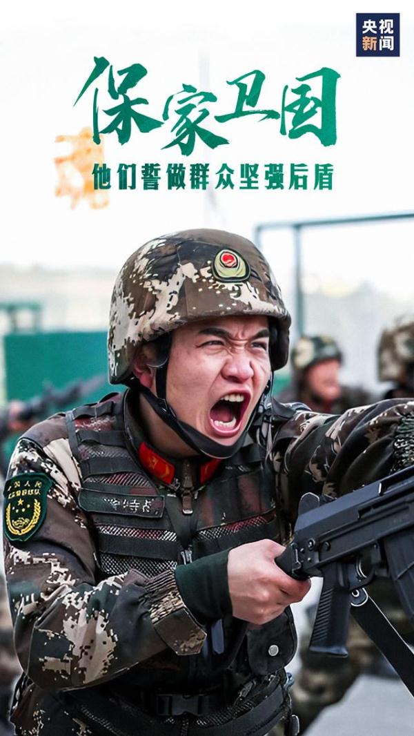 致敬人民子弟兵！