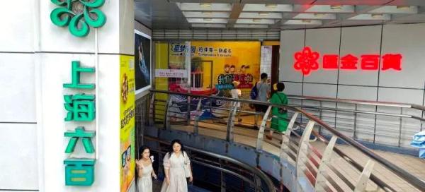 “宝贝对不起”…上海又一老牌商场谢幕！这里有你的回忆吗？