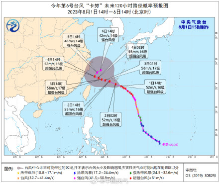 台风“卡努”为何将走出“急转弯”走位？