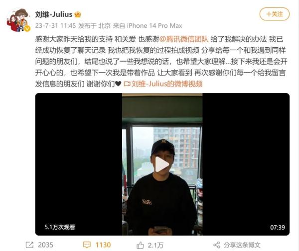 男艺人发文求助后又公开道歉！