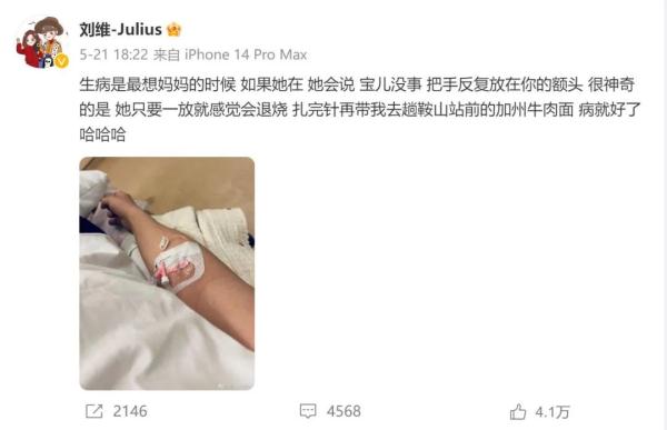 男艺人发文求助后又公开道歉！
