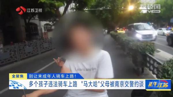 南京多个家长被警方约谈！暑假千万别让孩子这样做……