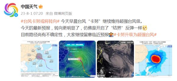 预警！预警！厦门即将出现！