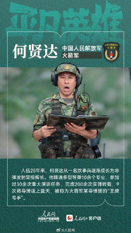 这就是中国军人的模样 这就是中国军人的模样