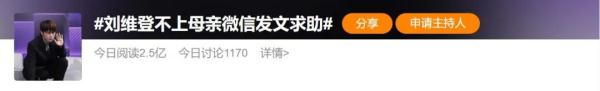 男艺人发文求助后又公开道歉！