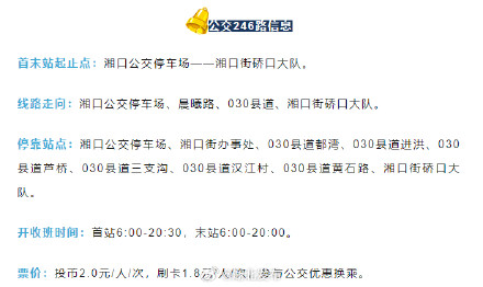 响应式停靠站!武汉公交上新了 响应式停靠站!武汉公交上新了