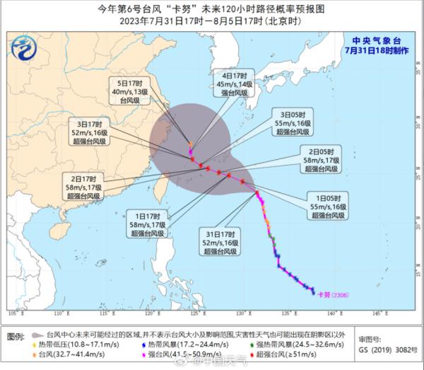 “卡努”加强为超强台风！强度还将增强！到底会去哪？