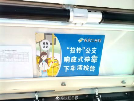 武汉首批拉铃公交来了 武汉首批拉铃公交来了