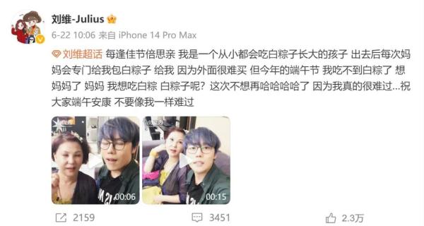 男艺人发文求助后又公开道歉！