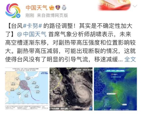 “卡努”加强为超强台风！强度还将增强！到底会去哪？
