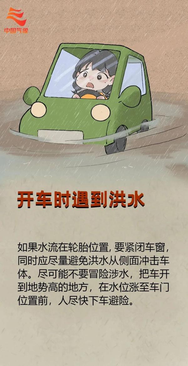 最新预报｜京津冀仍有降雨 东北将迎较强降雨
