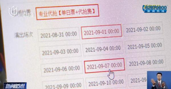 "上海最难抢的票"线上秒光、现场排队几小时...有人却轻松进入? "上海最难抢的票"线上秒光、现场排队几小时...有人却轻松进入?