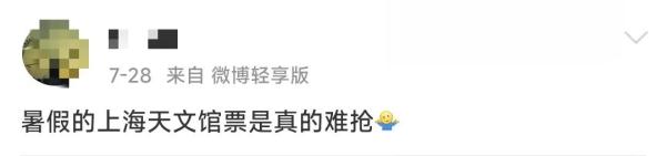 气愤！上海天文馆线上票秒光，现场排队2小时起，有人却能轻松进入？