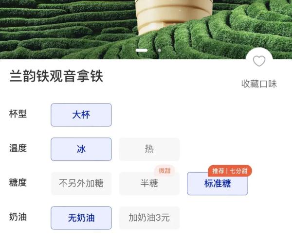 一杯瑞幸咖啡三分之二是冰块？消保委：别拿“影响口感”作托词！