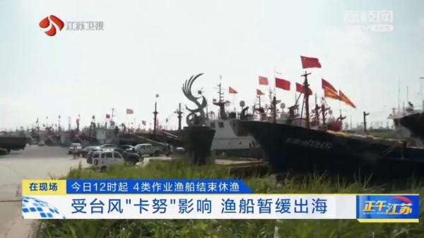 4类作业渔船结束休渔！但开港还要等等……