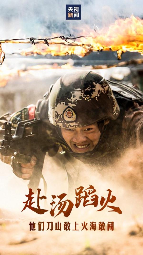 致敬人民子弟兵！