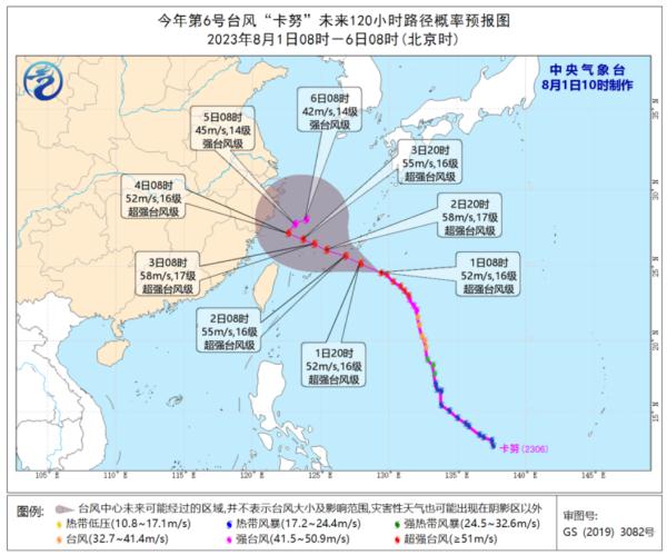 16级！“卡努”升为超强台风 海南最新天气预报