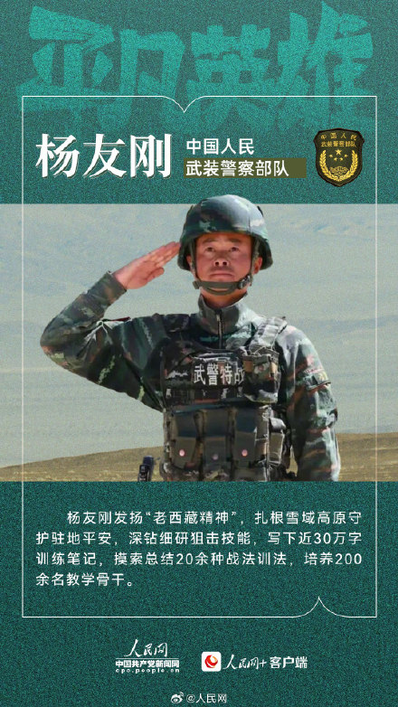 这就是中国军人的模样 这就是中国军人的模样