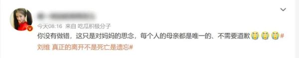男艺人发文求助后又公开道歉！