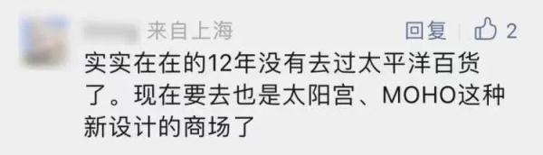 “宝贝对不起”…上海又一老牌商场谢幕！这里有你的回忆吗？